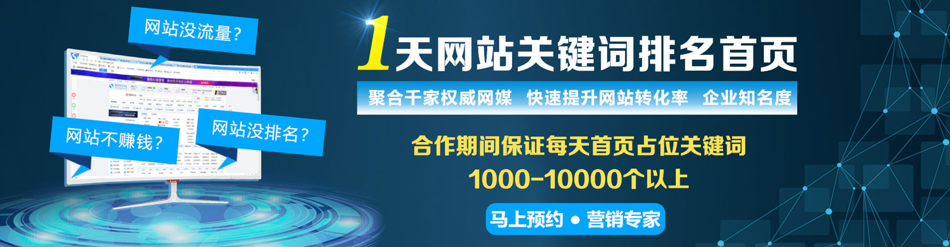 相城竞价推广